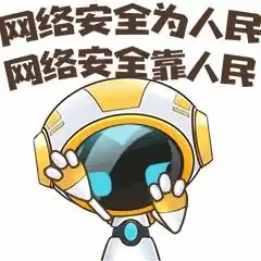 河南省扫黄打非工作站作品被选定为2020年国家网络安全宣传周表情包
