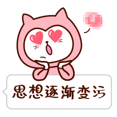 日常斗图表情包gif大全适合情侣聊天的二喵动态表情
