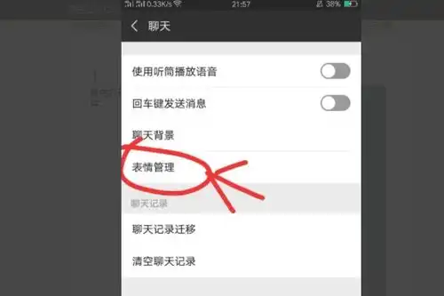 微信怎么批量添加照片为表情包
