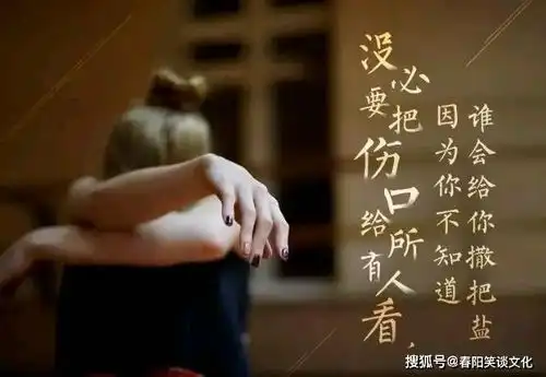 瞬间想哭的心情说说,看痛了心,送给为爱受伤的人
