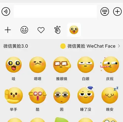 微信拍一拍更新微信黄脸3.0表情包上线
