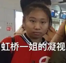 独家揭秘虹桥一姐背后不为人知的故事
