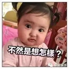 你们手机里的表情包都长大了
