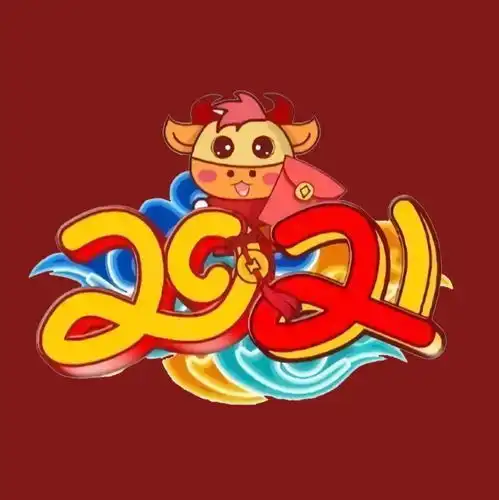 牛年换头像牛年新气象
