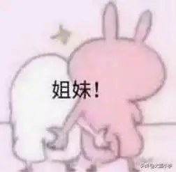 你为什么会和闺蜜撕破脸
