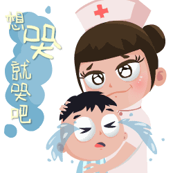 一大波护士专属表情包来袭
