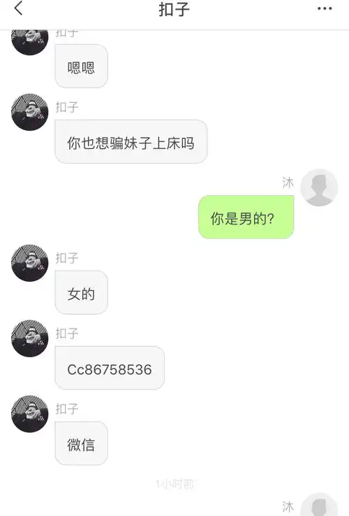 我帮你发完整版截图骗炮屌老婆扣子
