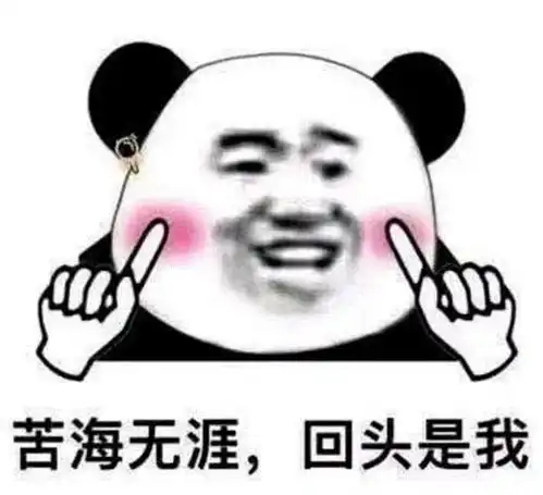 表情包开学了,我不想上学
