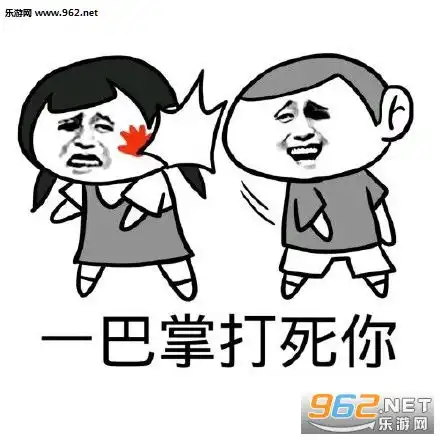 反手就是一巴掌表情包一巴掌呼死你表情图片下载乐游网游戏下载
