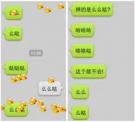 过节必备史上最全微信聊天彩蛋
