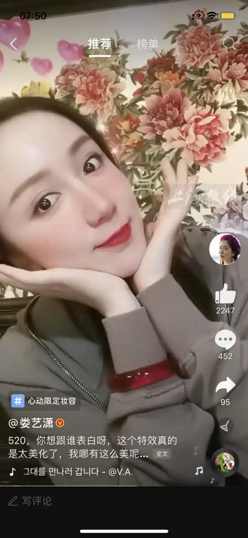 娄艺潇竟然表白了美颜视频诞生一大波表情包

