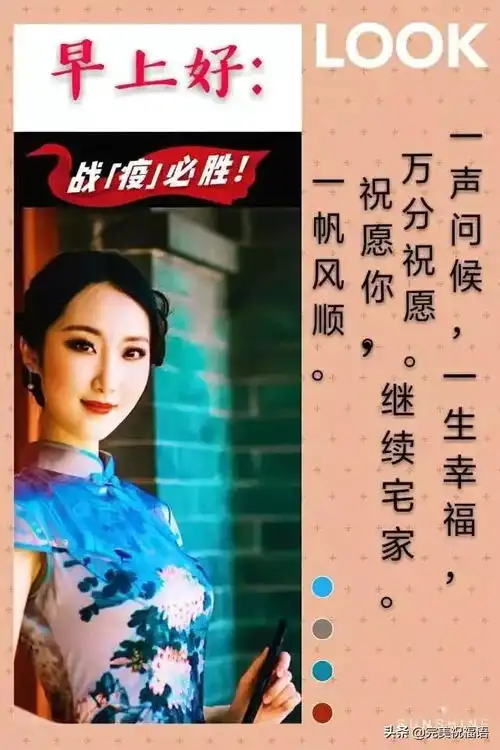 2020年正月十九早安吉祥话祝福语大全2月12日早上好问候表情图片
