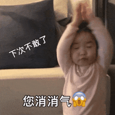黄夏温表情包动图
