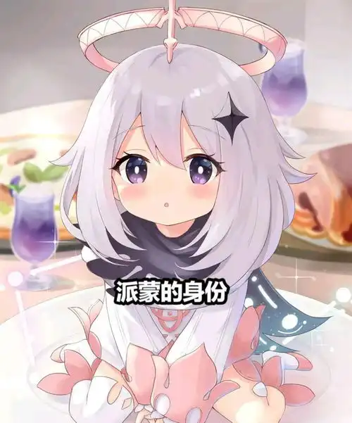 原神派蒙的身份引出三个关键词,玩家认为她和坎瑞亚有关

