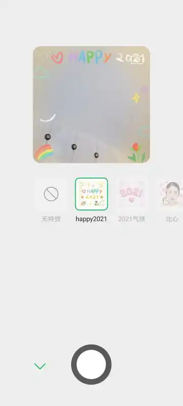 如何找到微信拍照表情包
