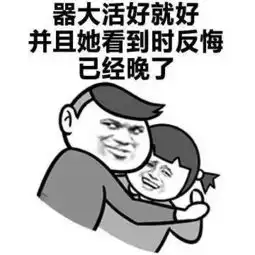 男生丁丁长得丑要紧么

