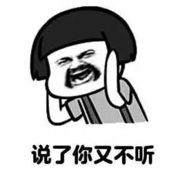 表情丨说的是不是你
