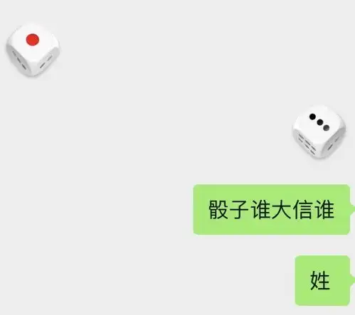 跟男朋友摇骰子争到了冠姓权,然后他生气的把手机摔了
