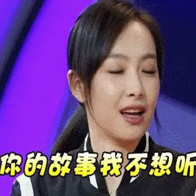 金鹰女神宋茜可爱的迷人表情包
