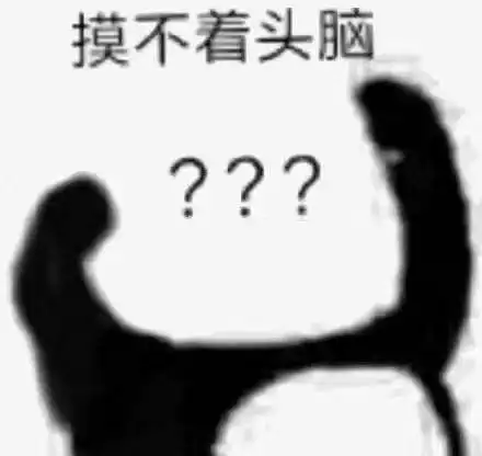 熊猫头摸不着头脑摸不着头脑熊猫表情
