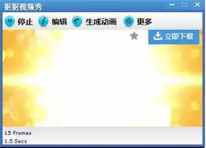 抠抠视频秀抠抠视频秀无水印下载v4.5.7破解版酷猴软件
