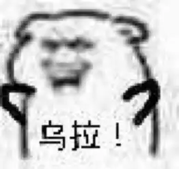小人表情包
