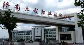 济南工程职业技术学院的图片
