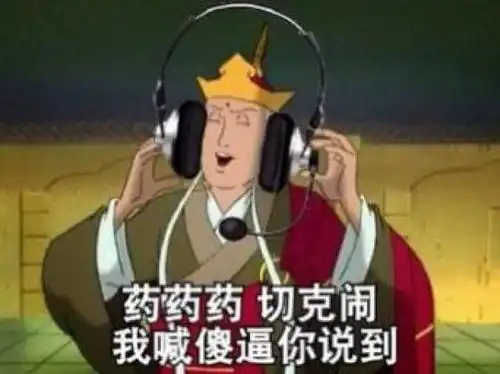 化妆品都包包表情包唐僧