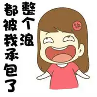 云南话搞笑表情包微信头像图片大全

