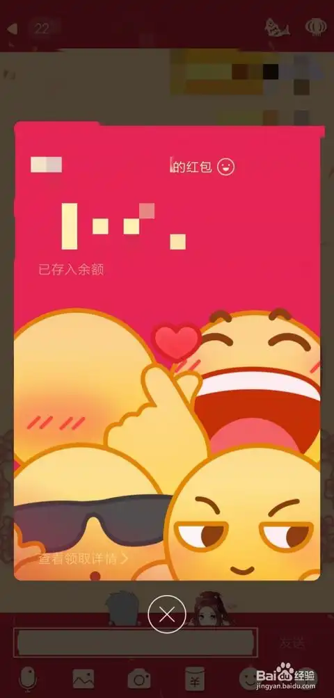 qq表情红包怎么领取
