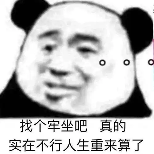 沙雕表情包第八百七十三期
