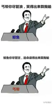 剑网3表情包分享全门派食物链的关系
