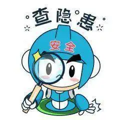 这波安全人微信表情包,你值得拥有
