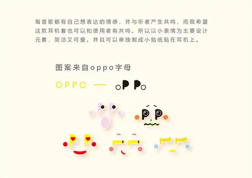 oppo表情包耳机套
