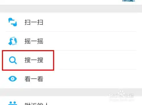 新版微信搜一搜功能,快速搜索发送表情
