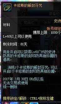 dnf体验服西海岸更新2017年春节礼包内容展示网易游戏
