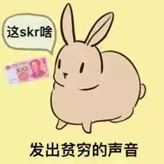 贱贱的搞笑小表情
