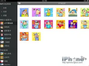 gif动画表情大全分享动态gif图
