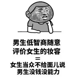 男生都懂的表情套路包
