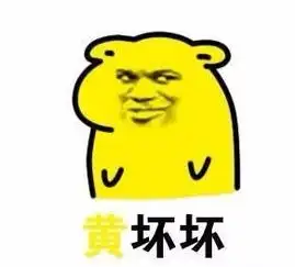 有没有小坏坏的表情啊啊啊啊啊啊啊啊

