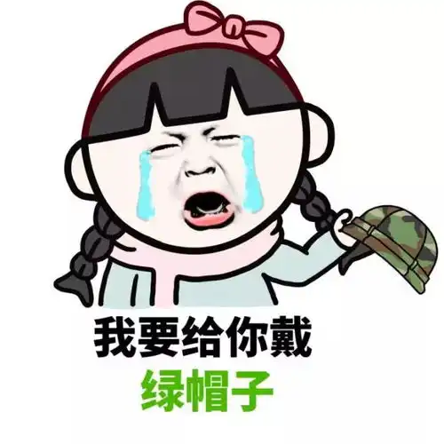开撩表情包丨胸大了不起是吗
