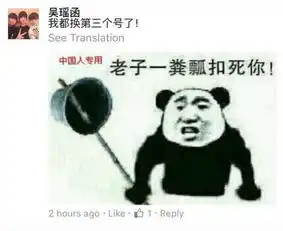 周子瑜致歉引发两岸脸书表情包大战大陆完胜组图
