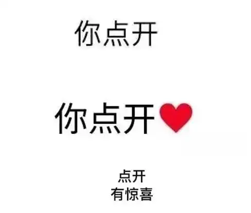把表情隐藏掉简单几步制作微信隐藏表情包,身边的人都在用
