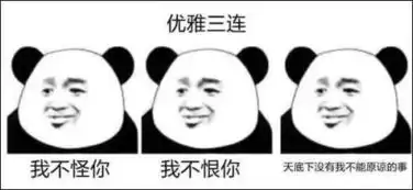 xx三连表情包火了,hr三连也来了太魔性了
