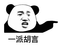 抖音我戏比较多带字表情包大全
