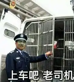 好搞笑的一组表情包上车啊,老司机,魅惑众生
