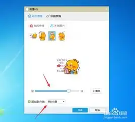 怎么做qq动态表情qq动态表情diy
