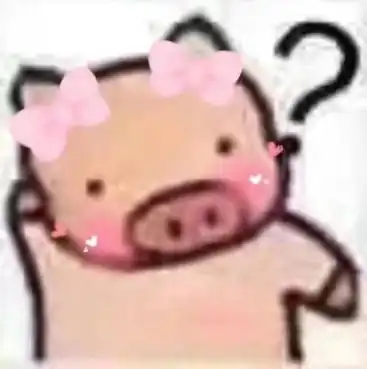 把你身边最像这只猪的朋友艾特出来
