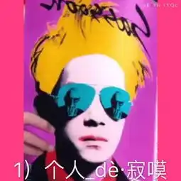 易烊千玺杀马特造型表情包
