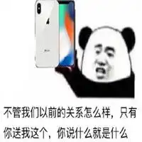 iphonex表情包无水印搞笑版最新iphonex装逼斗图表情
